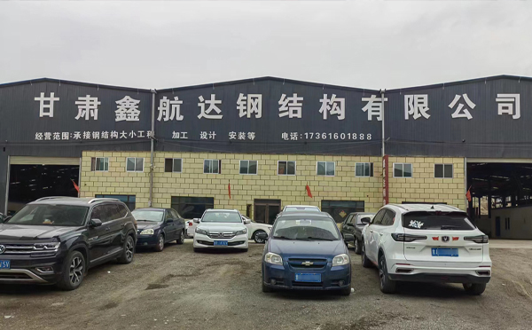 10月积石山积石山积石山钢结构工程设计与施工优选合作方